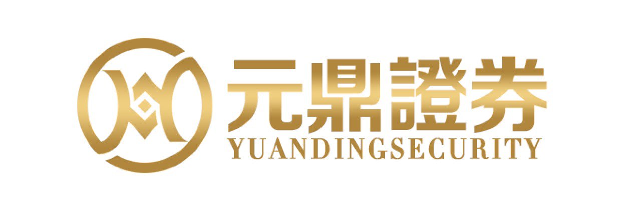 元鼎证券_元鼎证券登录入口_2025最新合规平台盘点